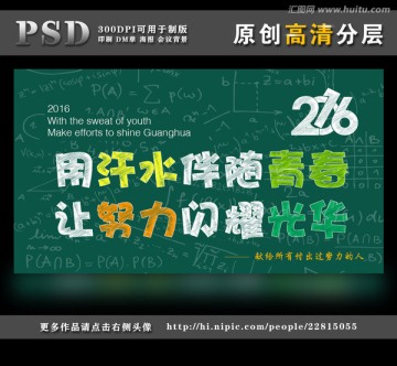 閃耀青春