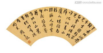 明 周天球行草書七言律詩扇面