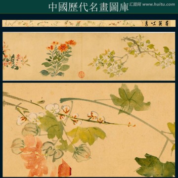 明 周之冕群英吐秀圖卷