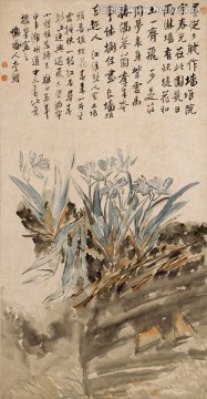 清 李鱓 土墙蝶花图轴