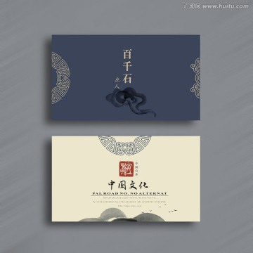 中國風(fēng)名片