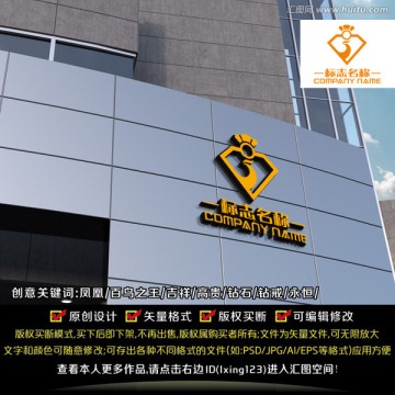 珠寶LOGO