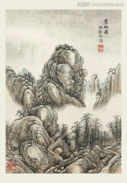 山水國畫