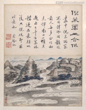 山水國畫
