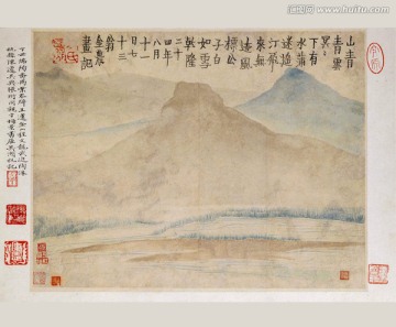 人物山水圖 山青青 云冥冥