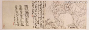 山水畫