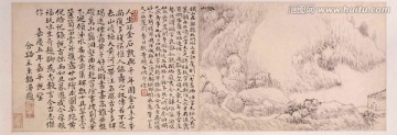 山水畫