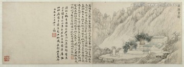 山水畫