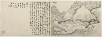 山水畫