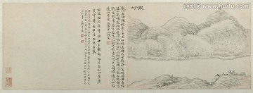 山水畫