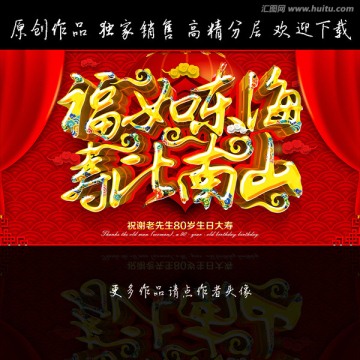 壽辰