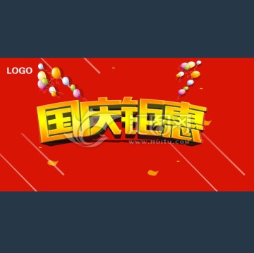 國慶 紅色背景 宣傳設計