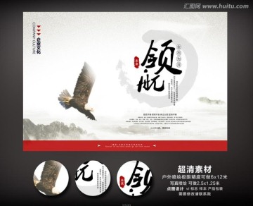 企業(yè)文化領(lǐng)航