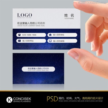 星空名片 藍色名片 創(chuàng)意名片