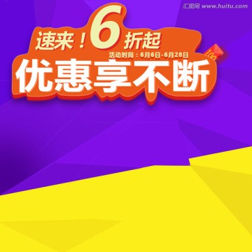 聚劃算 廣告圖
