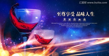 紅酒