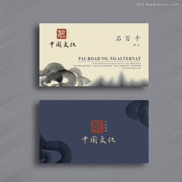 水墨名片