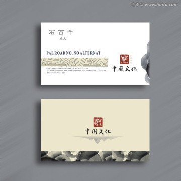 名片 水墨 大氣 中式名片