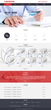 網(wǎng)頁模板首頁
