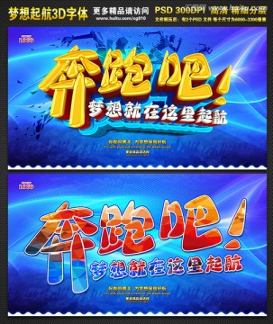 夢(mèng)想起航