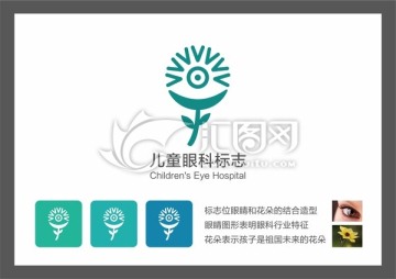 兒童眼科標(biāo)志