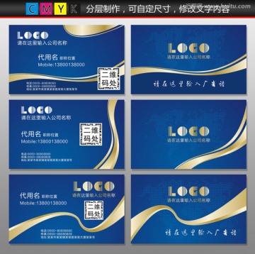 藍(lán)色高檔名片