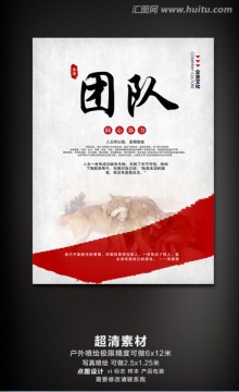 企業(yè)文化團(tuán)隊(duì)