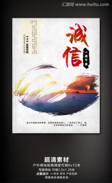企業(yè)文化誠信