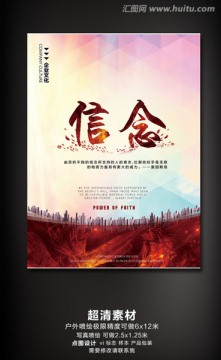 企業(yè)文化信念
