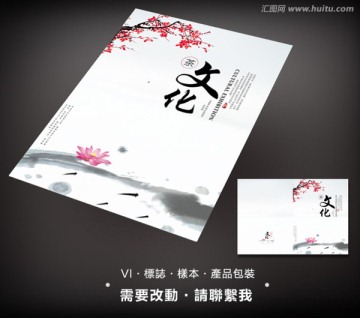 文化畫冊(cè)封面