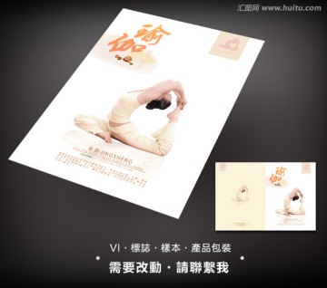 瑜伽畫冊(cè)封面