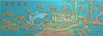 富貴開花牡丹竹子竹報平安屏風(fēng)