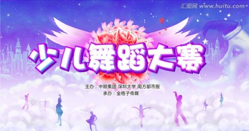少兒舞蹈大賽