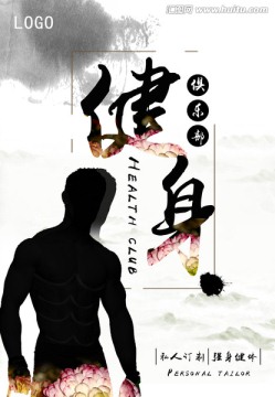 健身俱樂(lè)部