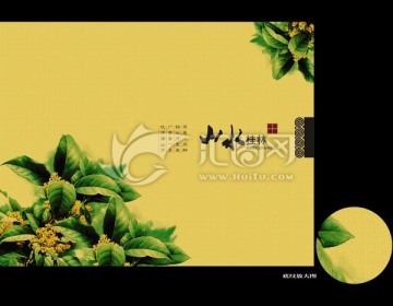 桂花茶包裝