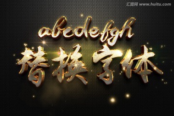 金屬發(fā)光字體