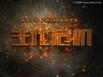立體描邊發(fā)光字