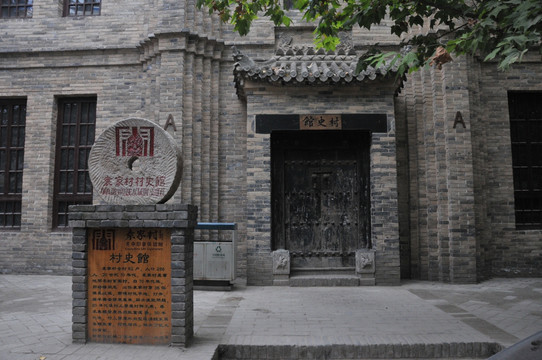 馬嵬驛家史館
