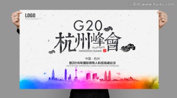 G20杭州锋会
