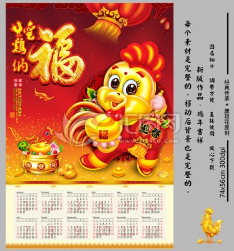 雞年2017