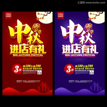 中秋節(jié)