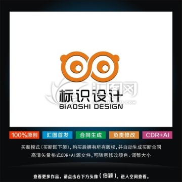 眼镜标志 眼睛logo