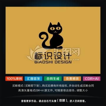 貓標(biāo)志 貓logo