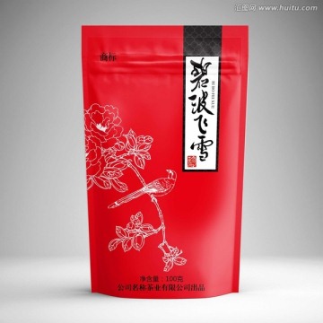 碧波飛雪茶葉袋