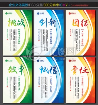 企業(yè)文化