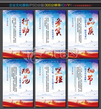 企業(yè)文化