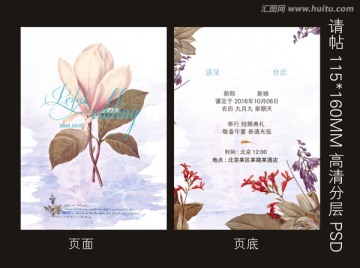 粉紫色請(qǐng)柬請(qǐng)?zhí)? loading=