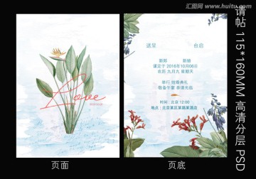 鮮花請?zhí)埣? style=