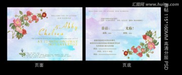 花朵水彩底紋婚禮請柬喜帖請?zhí)? style=
