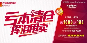 清倉